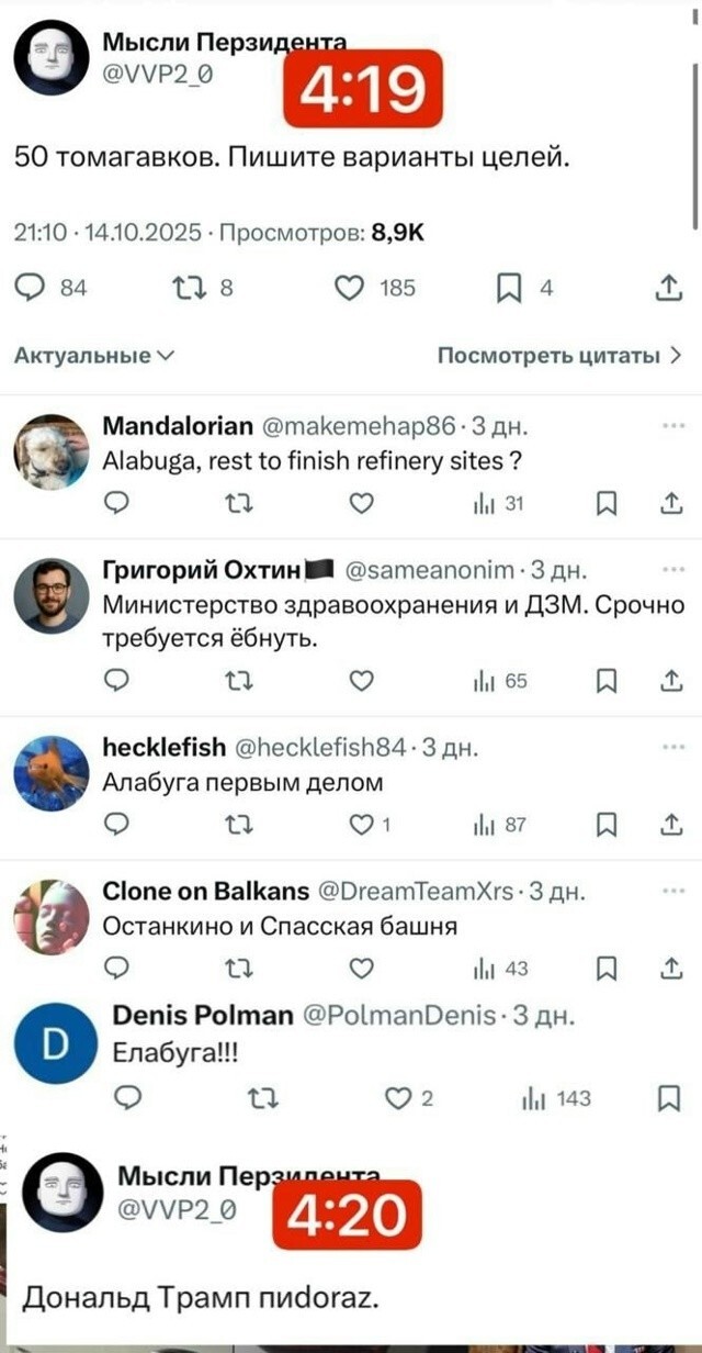 Перемога превращается в зраду Перемога превращается в зраду