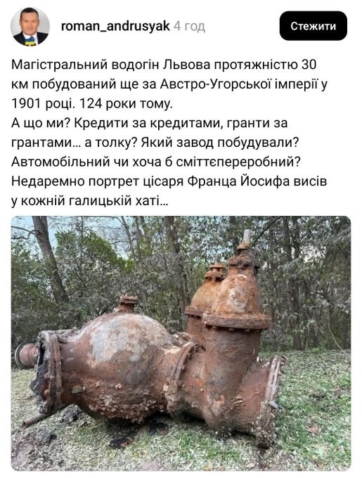Львов четвертые сутки без воды. Оказывается, водопровод там строили ещё австрияки Львов четвертые сутки без воды. Оказывается, водопровод там строили ещё австрияки