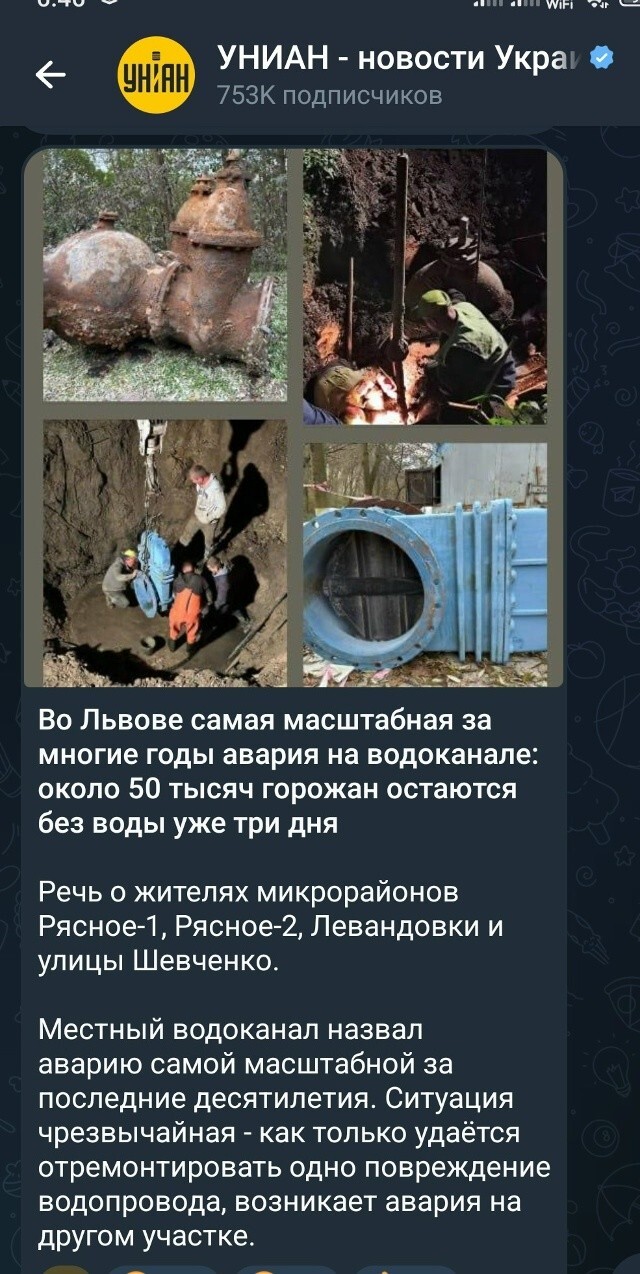 Водопровод- це радянский пережиток. Треба декоммунизировать Водопровод- це радянский пережиток. Треба декоммунизировать