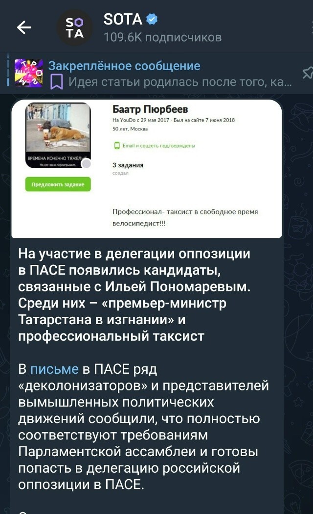 Ну наконец-то в дело вступили профессионалы. В сообществе экстремистов и террористов для заседания в ПАСЕ замечен таксист. Осталось включить в демократические силы пару-тройку парикмахеров, и перемога не за горами Ну наконец-то в дело вступили профессионалы. В сообществе экстремистов и террористов для заседания в ПАСЕ замечен таксист. Осталось включить в демократические силы пару-тройку парикмахеров, и перемога не за горами