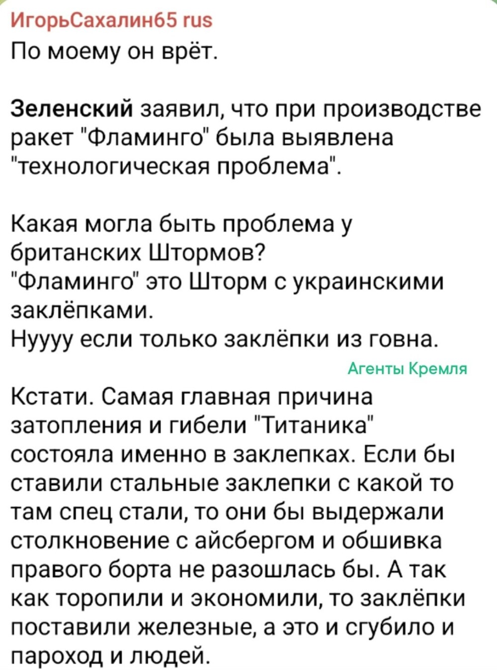 Ракета в бумаге есть, просто 100% комплектующих не хватает Ракета в бумаге есть, просто 100% комплектующих не хватает