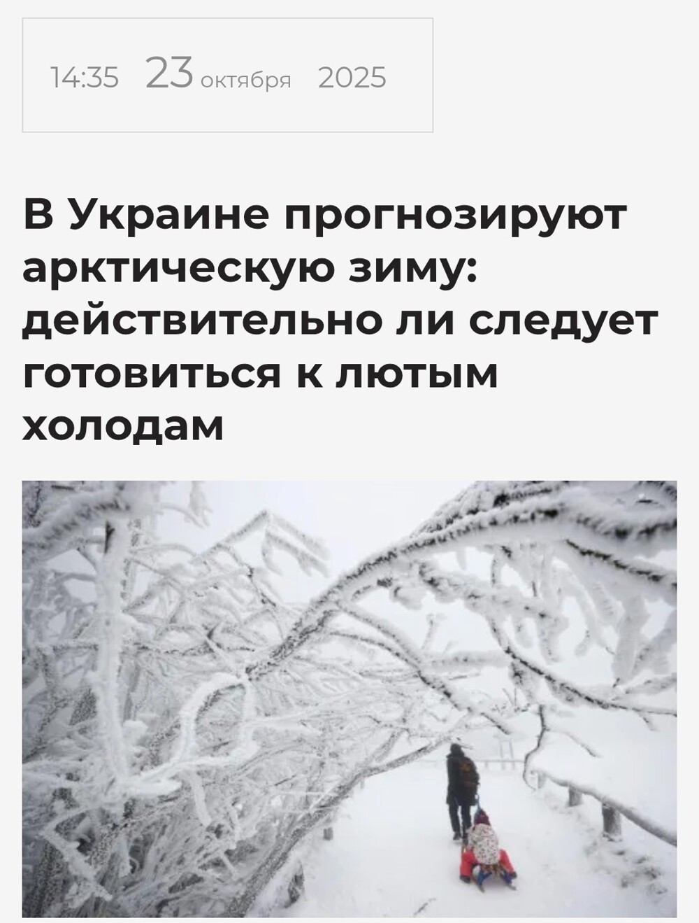 В средствах массовой информации появились советы для хохлів, як справжно перемогать маскалей зимой без отопления В средствах массовой информации появились советы для хохлів, як справжно перемогать маскалей зимой без отопления