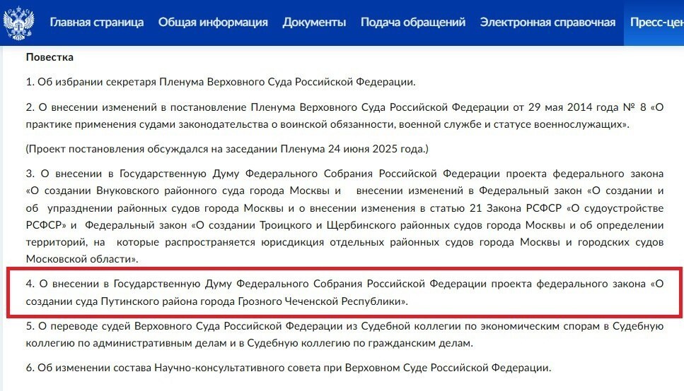 В Чечне появится Путинский суд В Чечне появится Путинский суд