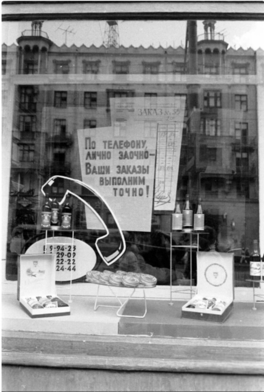 Интересные фотографии времен СССР Интересные фотографии времен СССР