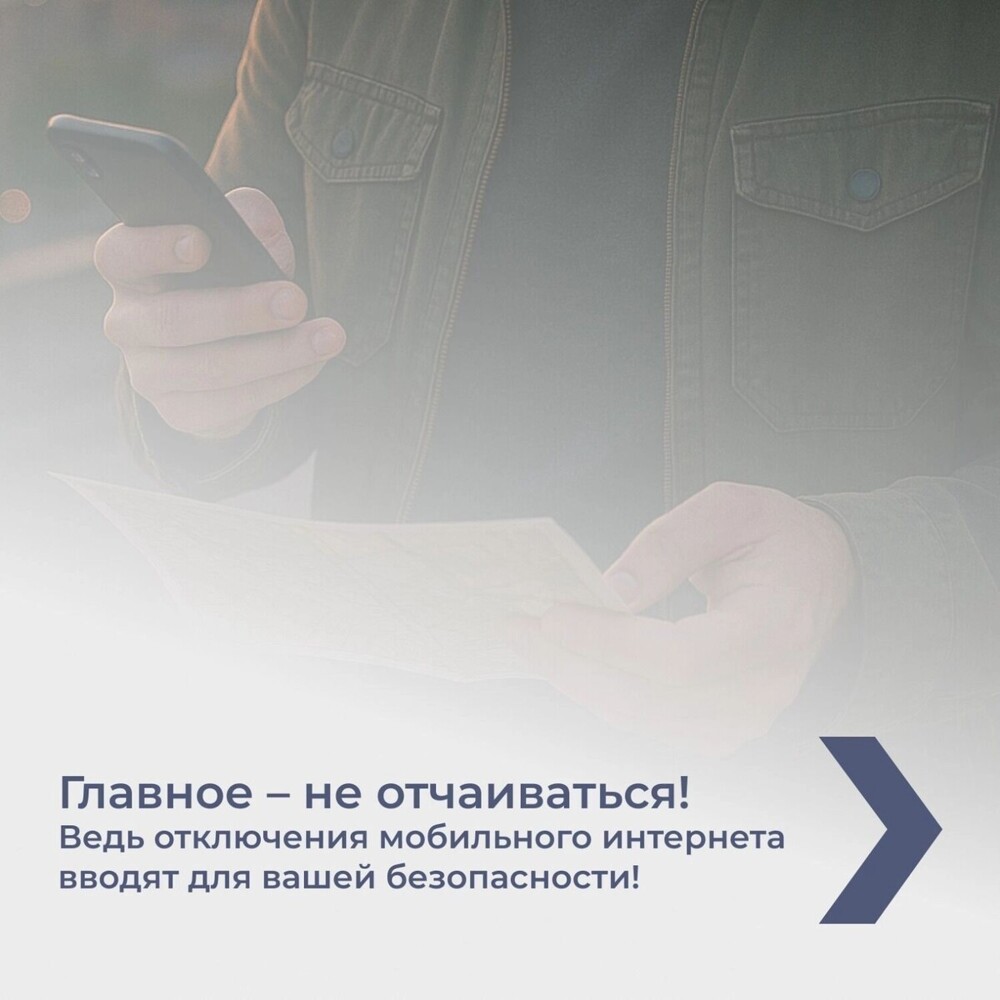 "Как работать без связи?": юг России остался без мобильного интернета "Как работать без связи?": юг России остался без мобильного интернета