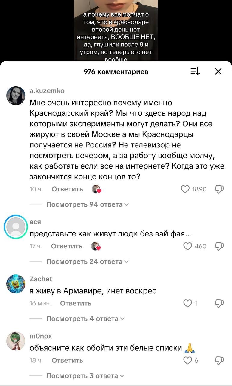 "Как работать без связи?": юг России остался без мобильного интернета "Как работать без связи?": юг России остался без мобильного интернета
