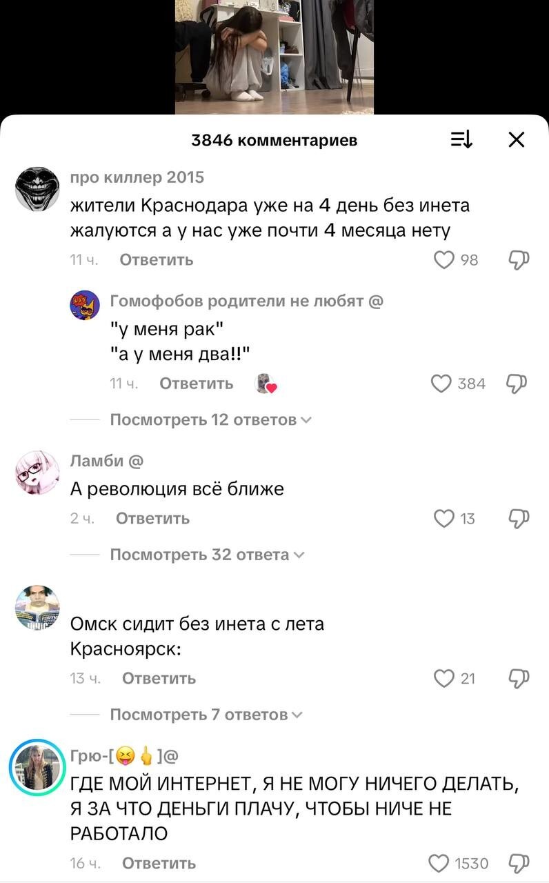 "Как работать без связи?": юг России остался без мобильного интернета "Как работать без связи?": юг России остался без мобильного интернета