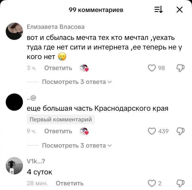 "Как работать без связи?": юг России остался без мобильного интернета "Как работать без связи?": юг России остался без мобильного интернета