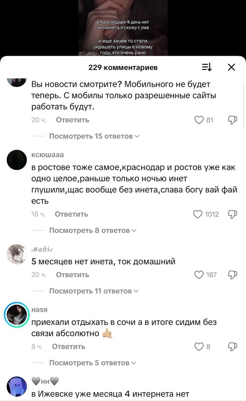 "Как работать без связи?": юг России остался без мобильного интернета "Как работать без связи?": юг России остался без мобильного интернета