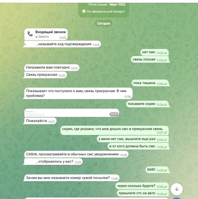 Осторожно мошенники, прикрываются citilink Осторожно мошенники, прикрываются citilink