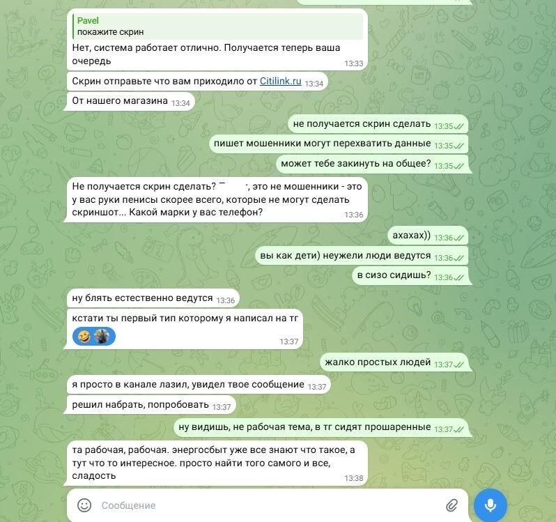 Осторожно мошенники, прикрываются citilink Осторожно мошенники, прикрываются citilink