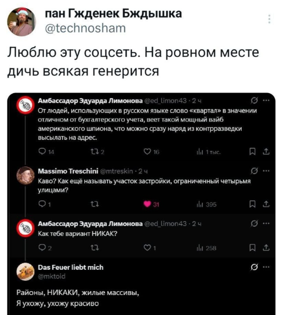 14. А вы часто употребляете в своей речи слово квартал? 14. А вы часто употребляете в своей речи слово квартал?