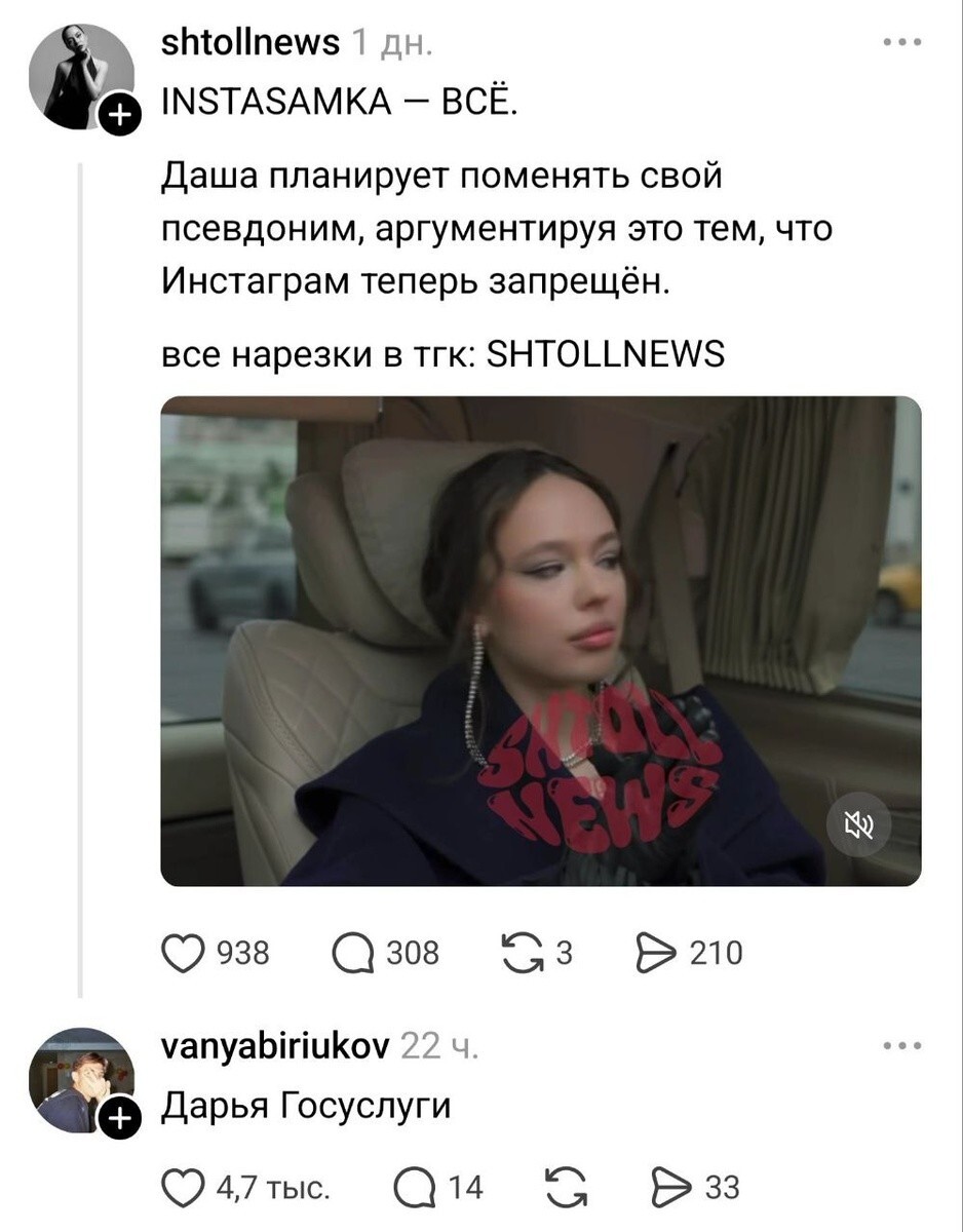 13. Настоящая фамилия Инстасамки - Еропкина. Почему бы не вернуться к истокам? 13. Настоящая фамилия Инстасамки - Еропкина. Почему бы не вернуться к истокам?