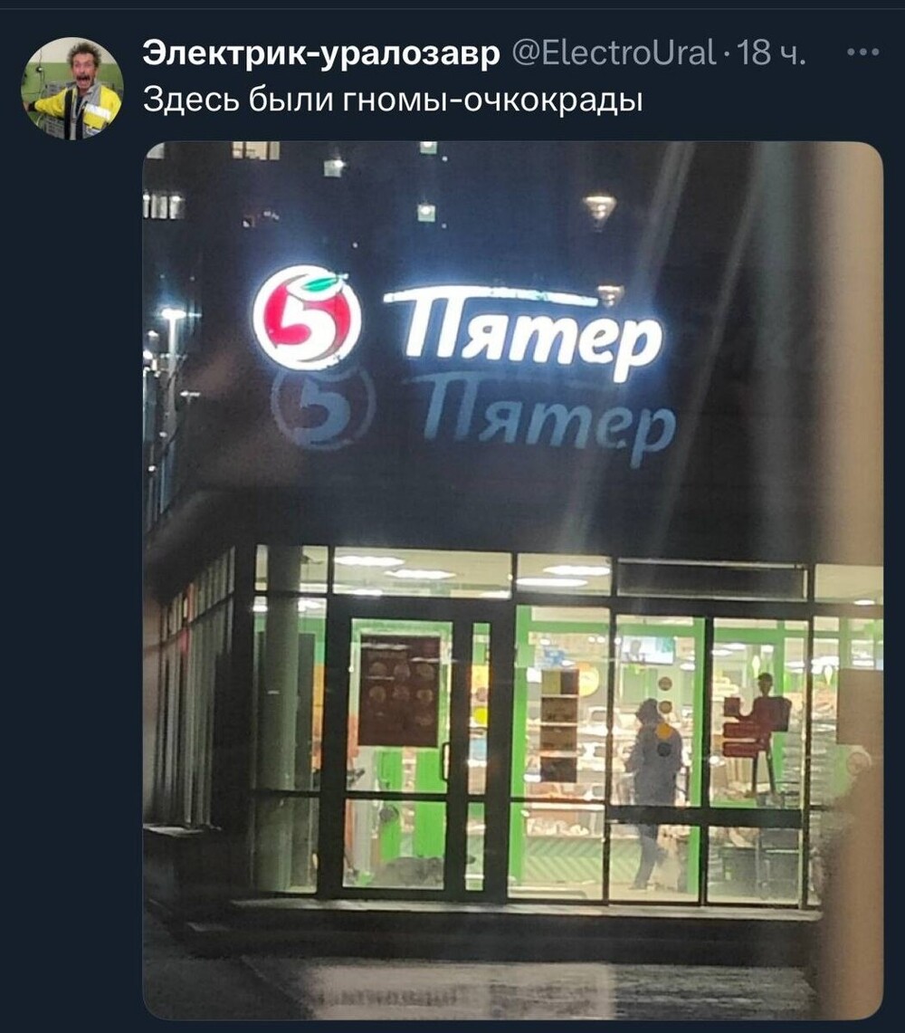 7. Пятёрочка, у которой украли очко 7. Пятёрочка, у которой украли очко