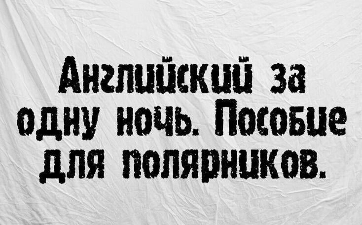 3. Кстати, на широте Северного полярного круга полярная ночь длится два дня. А вот на Южном полюсе Солнце не восходит в течение полугода 3. Кстати, на широте Северного полярного круга полярная ночь длится два дня. А вот на Южном полюсе Солнце не восходит в течение полугода