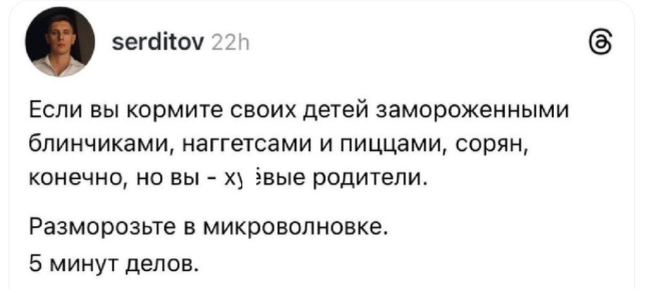 2. Вредные советы по кормлению детей 2. Вредные советы по кормлению детей