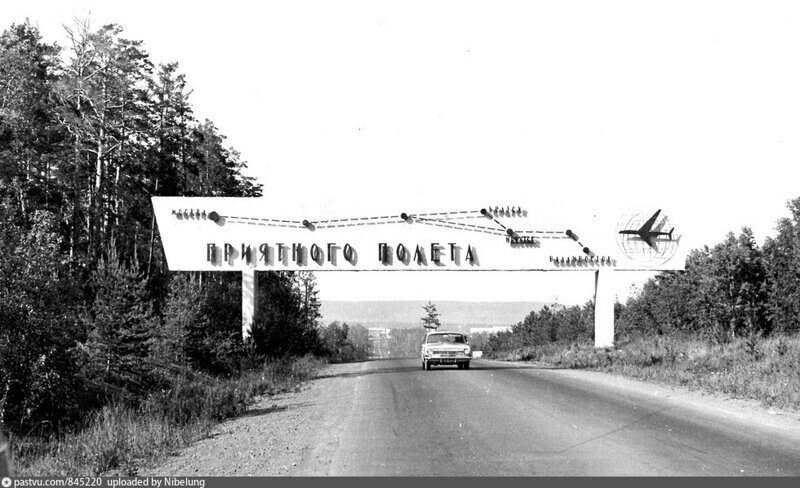 Интересные фотографии времен СССР Интересные фотографии времен СССР