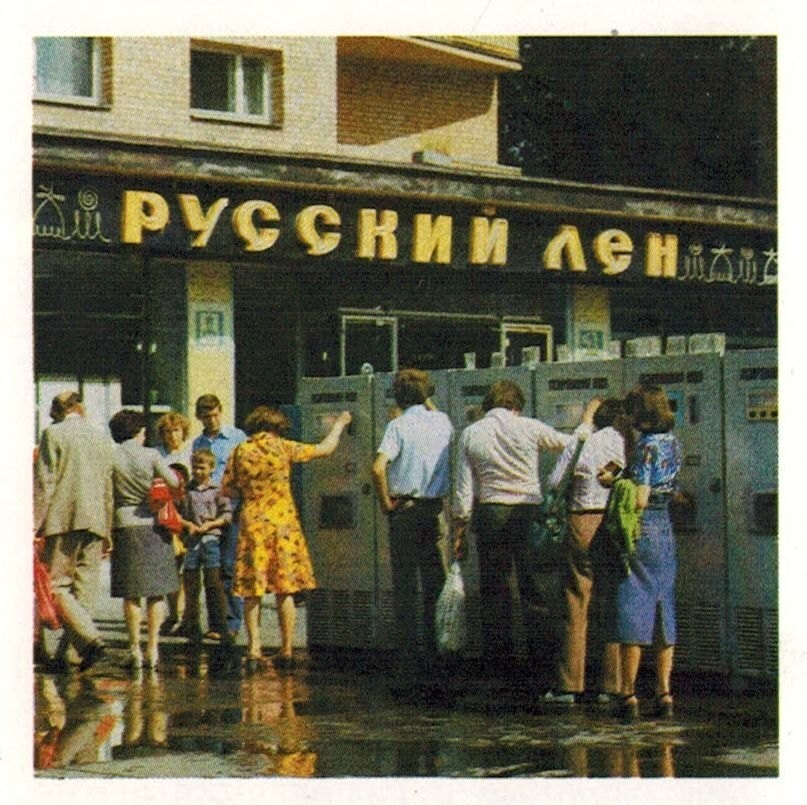 Интересные фотографии времен СССР Интересные фотографии времен СССР