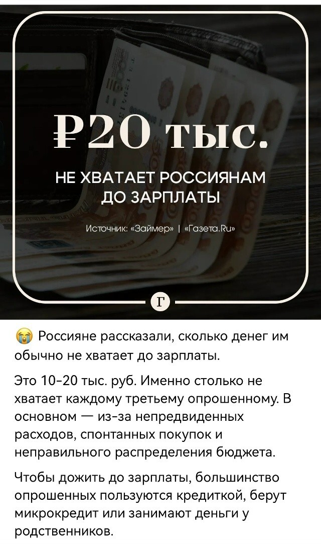 Расскажите это пенсионерам