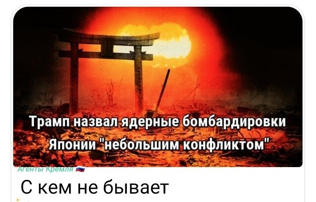 Кстати, если у США с Японией был "маленький конфликт", то получается, что у России с Украиной он сейчас микроскопический. И его можно смело увеличивать до маленького