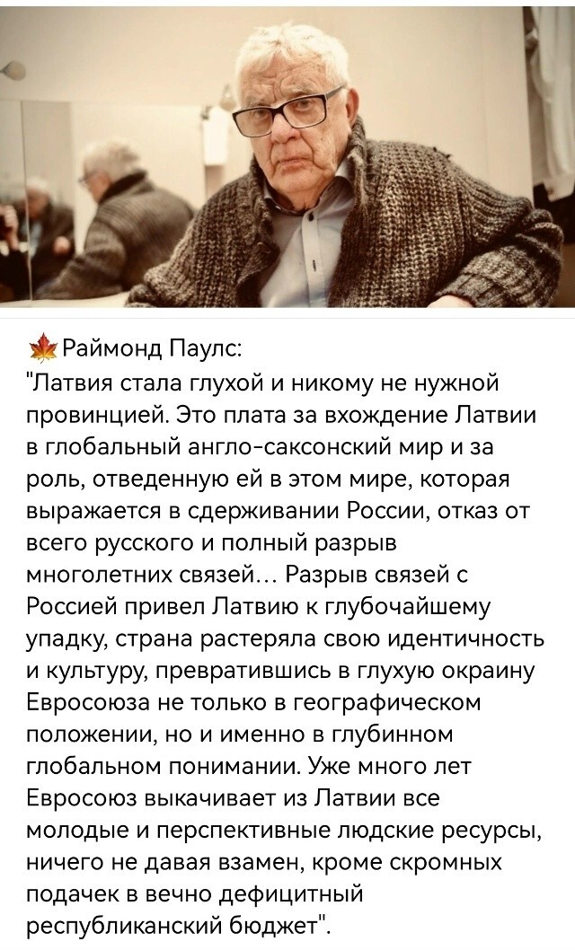 Политическая рубрика от NAZARETH за 30.10.25. Новости, события, комментарии - 1921