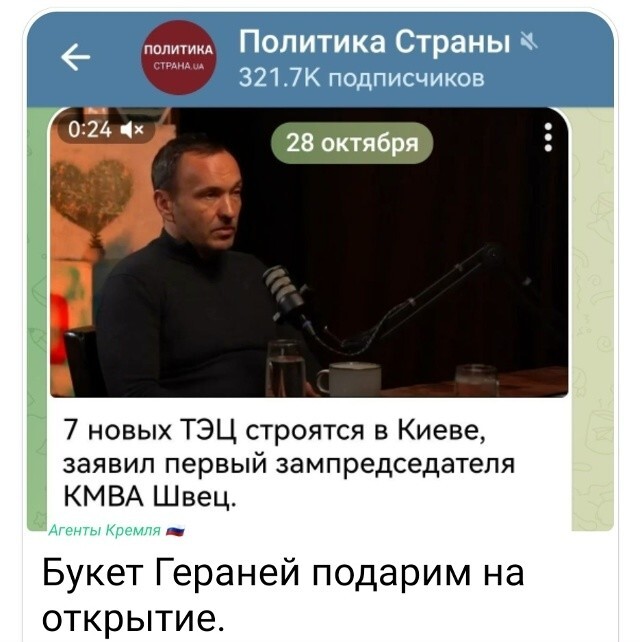 Политическая рубрика от NAZARETH за 30.10.25. Новости, события, комментарии - 1921