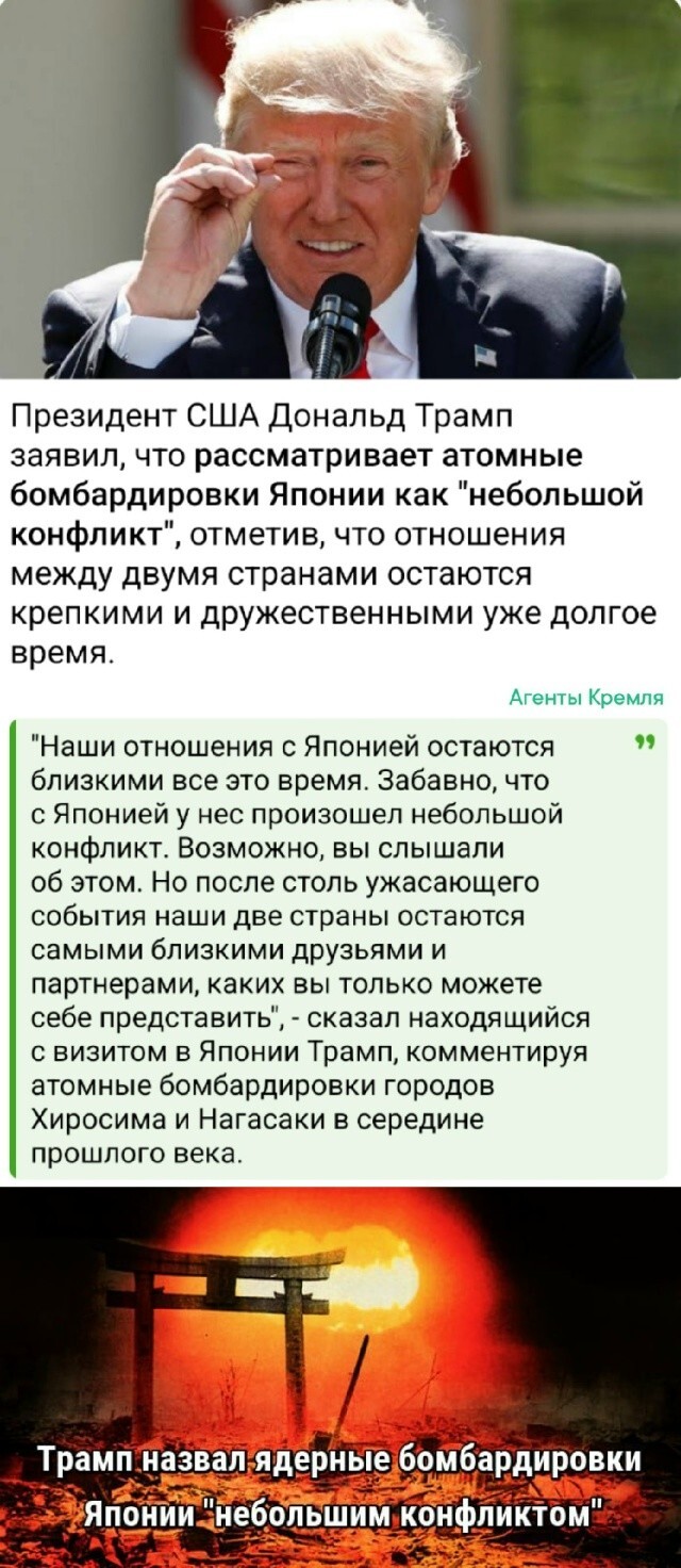 Повоевали так сказать на пол шишечки. А ядерные бомбы сбросили на Хиросиму и Нагасаки, так это всё равно что любя похлопали по щеке?