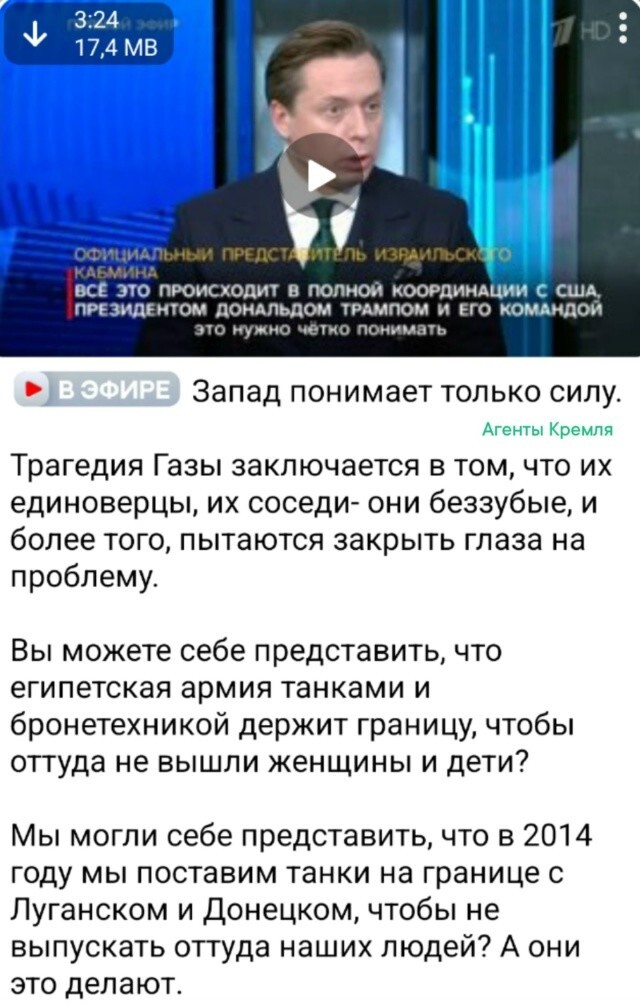 Разобщённый арабский мир