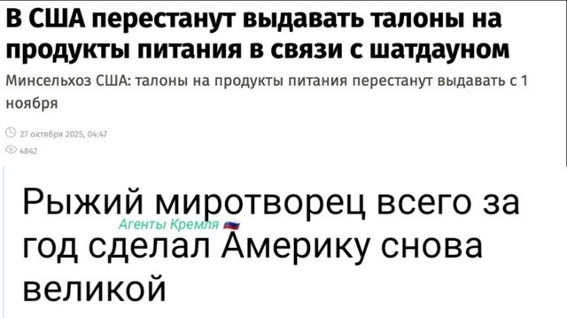 Политическая рубрика от NAZARETH за 30.10.25. Новости, события, комментарии - 1921