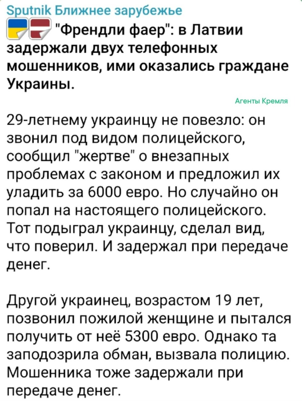 За кого боролись - на тех и напоролись