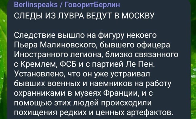 Ну всё, можно быть спокойным. А то мы все переживали, когда же, когда же уже русских обвинят в краже
