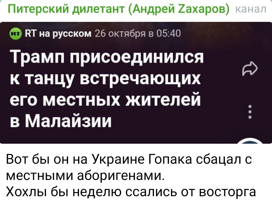 Политическая рубрика от NAZARETH за 30.10.25. Новости, события, комментарии - 1921