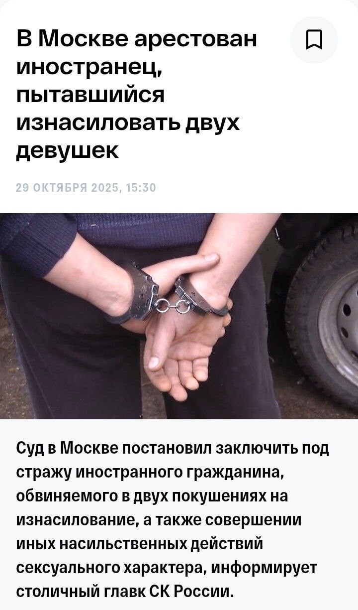 Политическая рубрика от NAZARETH за 30.10.25. Новости, события, комментарии - 1921