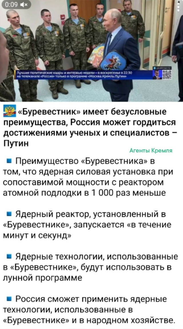 Политическая рубрика от NAZARETH за 30.10.25. Новости, события, комментарии - 1921