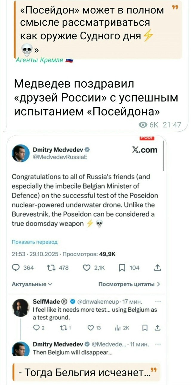 Политическая рубрика от NAZARETH за 30.10.25. Новости, события, комментарии - 1921