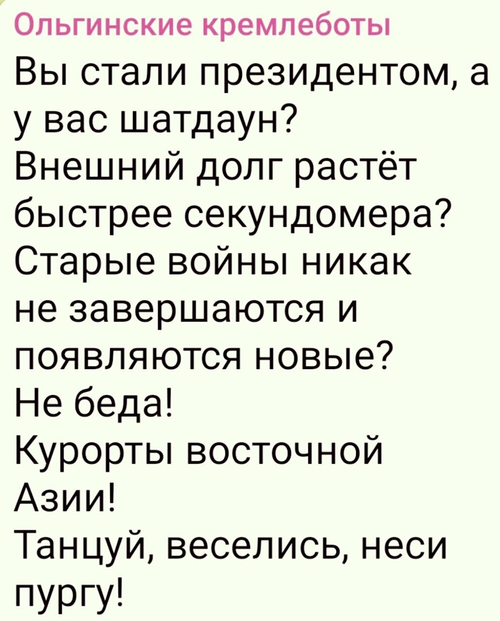 Политическая рубрика от NAZARETH за 30.10.25. Новости, события, комментарии - 1921