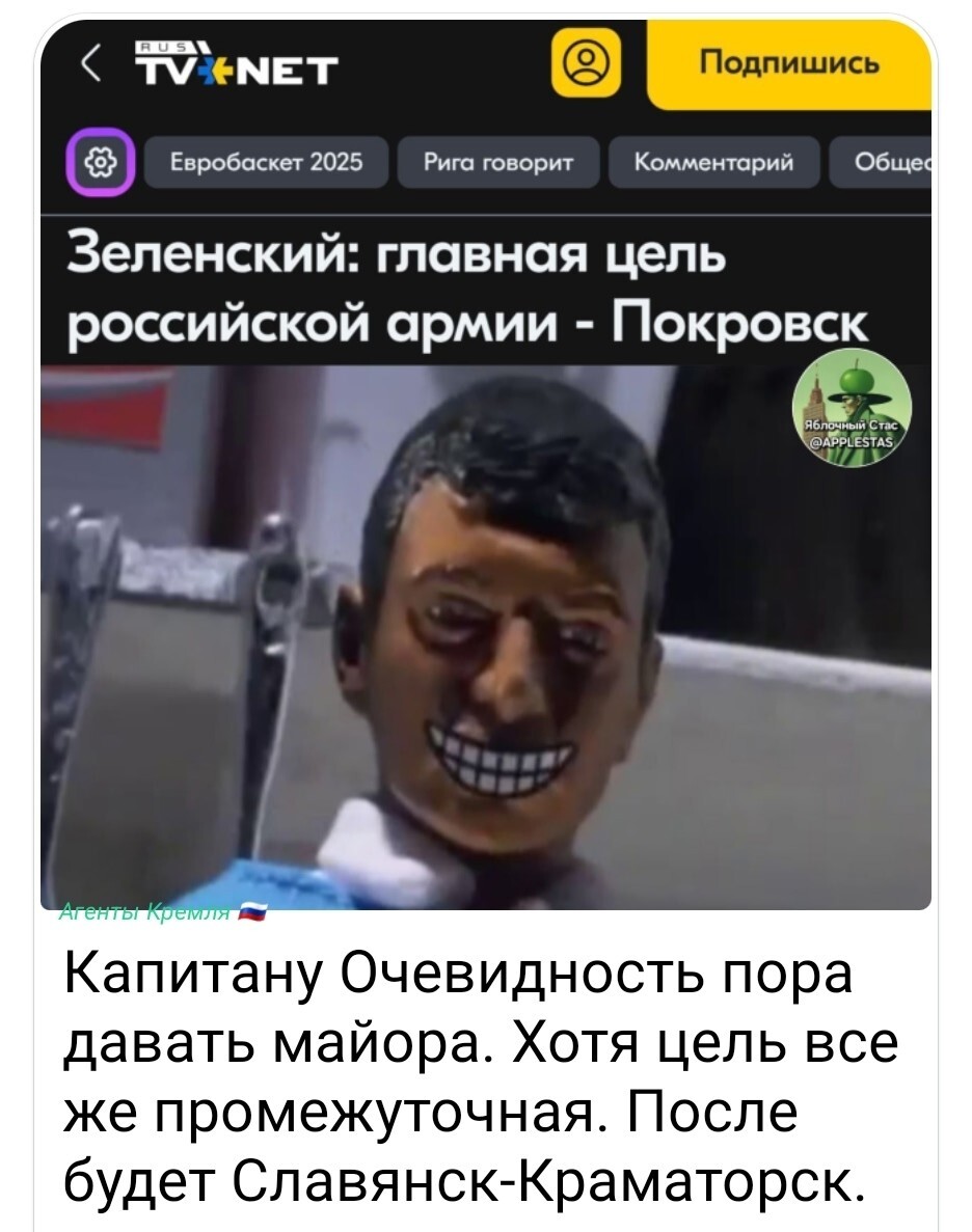 Политическая рубрика от NAZARETH за 30.10.25. Новости, события, комментарии - 1921