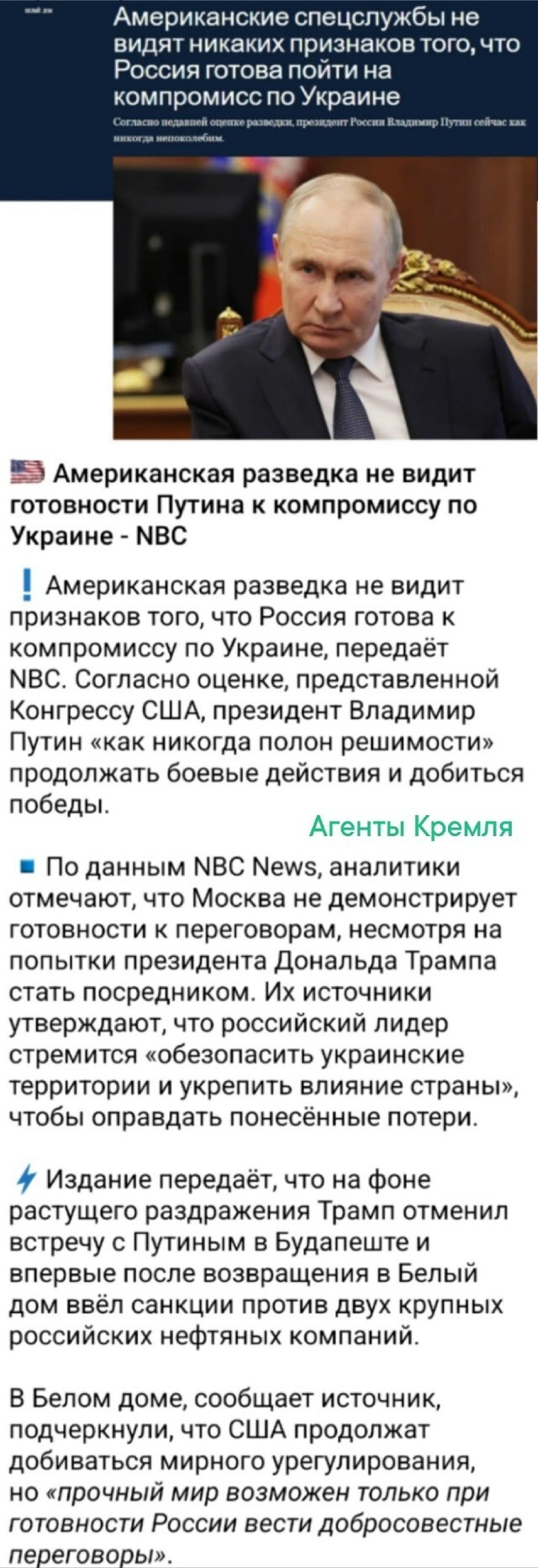 Политическая рубрика от NAZARETH за 30.10.25. Новости, события, комментарии - 1921