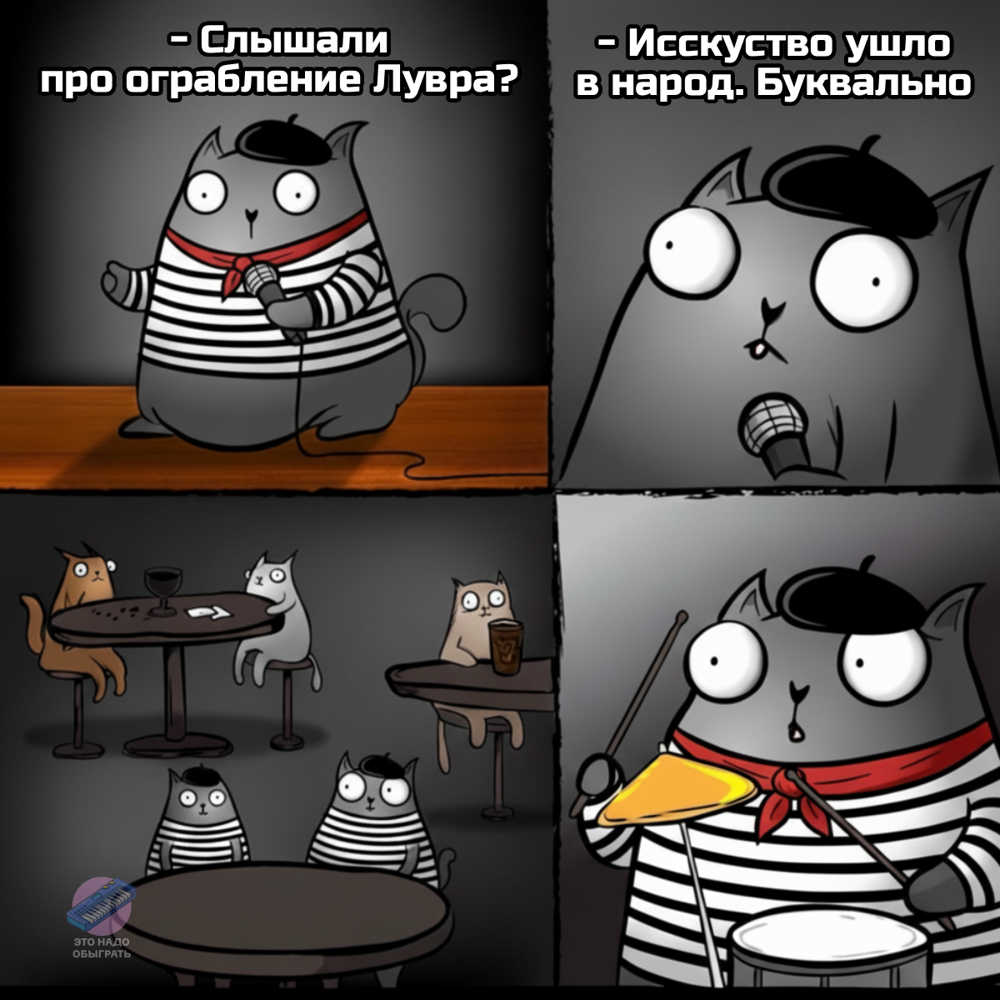 Подборка про Французов Подборка про Французов