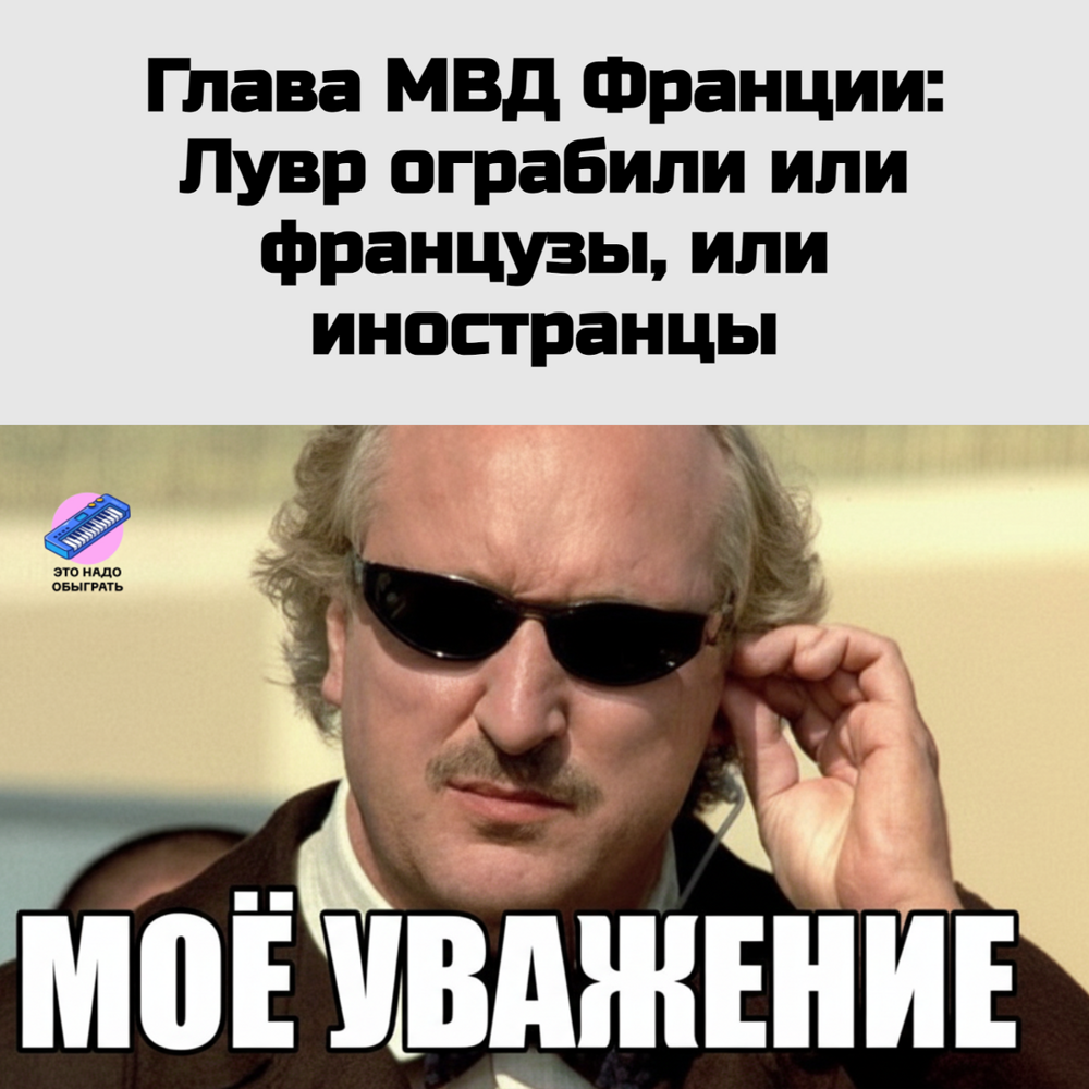 Подборка про Французов Подборка про Французов