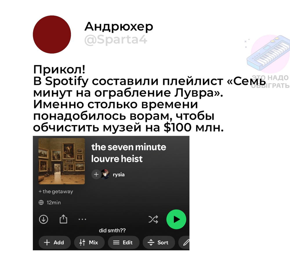 Подборка про Французов Подборка про Французов