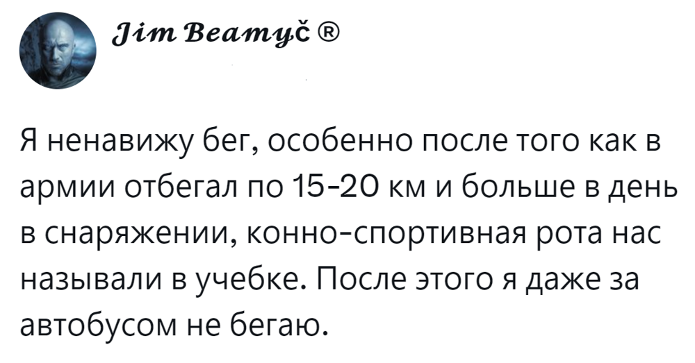 10. Армия навсегда отбила желание бегать 10. Армия навсегда отбила желание бегать