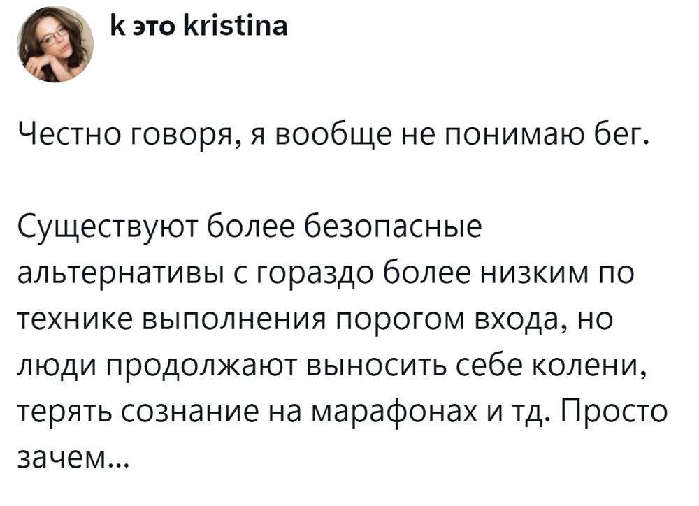 1. Прощание с коленями 1. Прощание с коленями