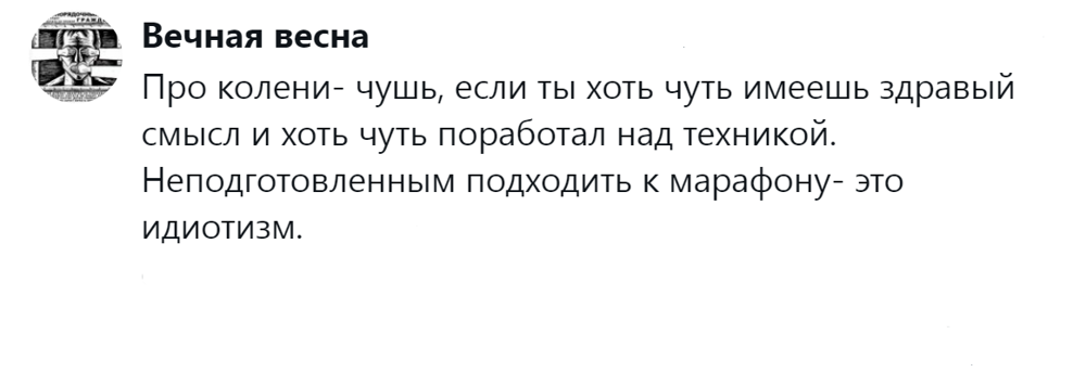 12. При условии предварительной подготовки с коленями всё будет в порядке 12. При условии предварительной подготовки с коленями всё будет в порядке