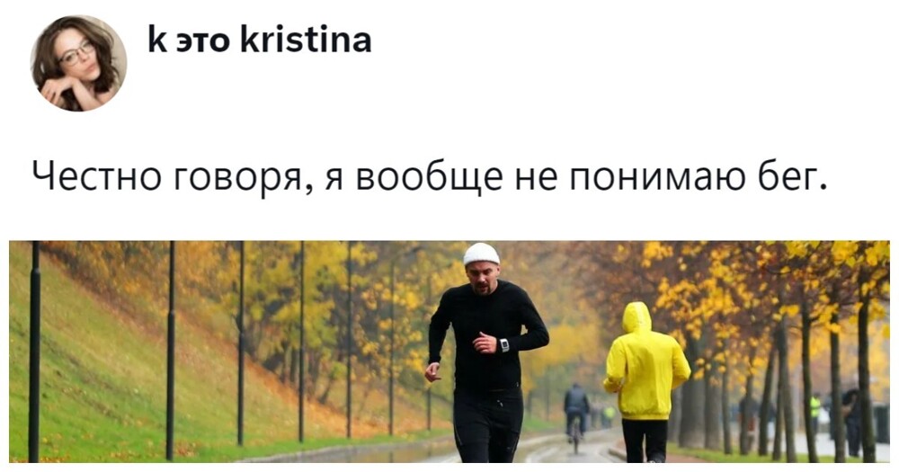 Пользователи решают, что собой представляет бег – навязанную глупость или осознанный выбор