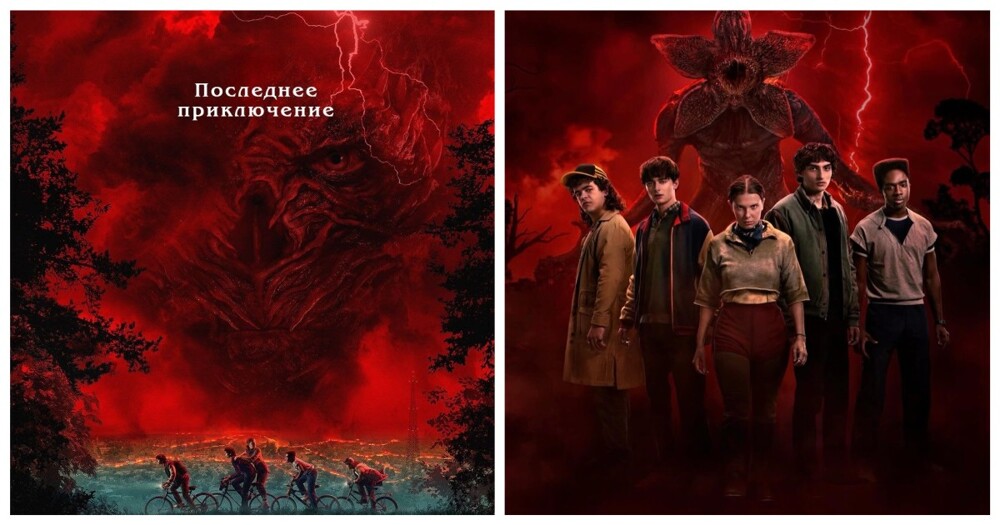 Трейлер финального сезона сериала «Очень странные дела» Трейлер финального сезона сериала «Очень странные дела»