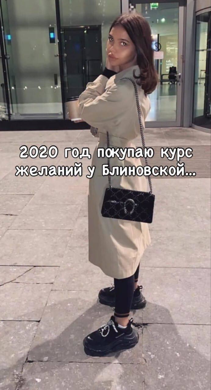 "Схема рабочая, но с вариациями": блогер купила курс марафона у Блиновской и рассказала, как изменилась её судьба "Схема рабочая, но с вариациями": блогер купила курс марафона у Блиновской и рассказала, как изменилась её судьба