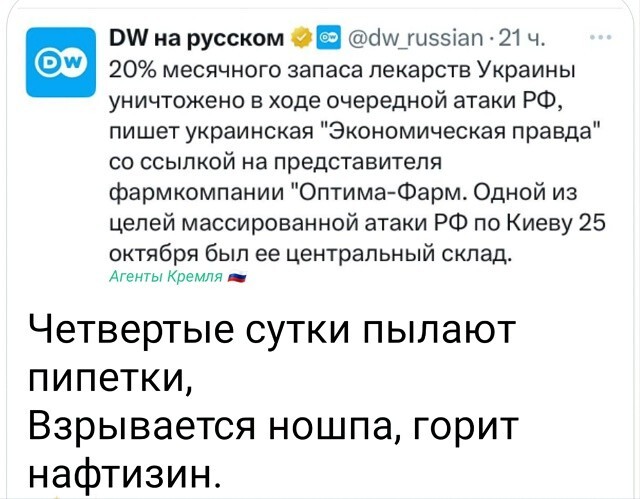 Трамп же сказал, что все проблемы от парацетамола Трамп же сказал, что все проблемы от парацетамола