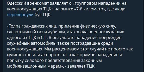 Добавьте сюда еще приход новой Военной администрации, которая явно не будет в восторге и подумайте кому вы скидываете видео Добавьте сюда еще приход новой Военной администрации, которая явно не будет в восторге и подумайте кому вы скидываете видео