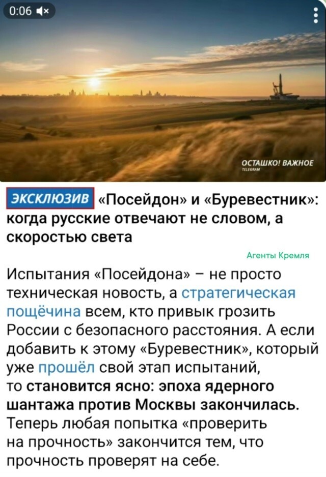 Еврогейцы очередной план из 12 нереалистичных пунктов выкатили о том, как они заставят Россию встать на колени в украинском конфликте. А Россия в ответ предложила свой "ответ Чемберлену" в виде испытаний "Посейдона" и "Буревестника" Еврогейцы очередной план из 12 нереалистичных пунктов выкатили о том, как они заставят Россию встать на колени в украинском конфликте. А Россия в ответ предложила свой "ответ Чемберлену" в виде испытаний "Посейдона" и "Буревестника"